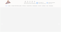 Desktop Screenshot of homekataskevastiki.gr