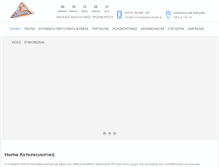 Tablet Screenshot of homekataskevastiki.gr